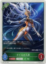 画像: 【トークン】【エルフ】ライルの人形
