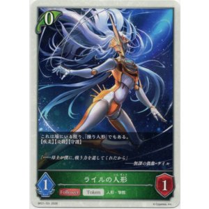 画像: 【トークン】【エルフ】ライルの人形