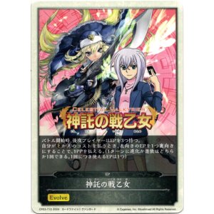 画像: 【トークン】【EP】神託の戦乙女