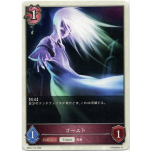 画像: 【トークン】【ナイトメア】ゴースト