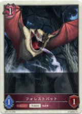 画像: 【トークン】【ナイトメア】フォレストバット