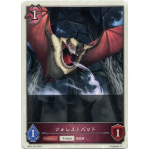 画像: 【トークン】【ナイトメア】フォレストバット