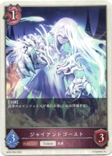 画像: 【トークン】【ナイトメア】ジャイアントゴースト