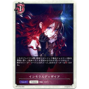 画像: 【トークン】【ナイトメア】インモラルディザイア
