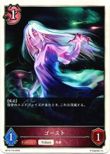 画像: 【トークン】【ナイトメア】ゴースト