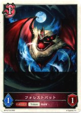 画像: 【トークン】【ナイトメア】フォレストバット