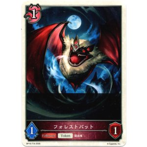 画像: 【トークン】【ナイトメア】フォレストバット