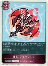 画像: 【トークン】【ナイトメア】闇斧ナハトファング