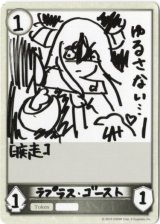 画像: 【トークン】【ナイトメア】ラプラス・ゴースト