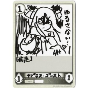 画像: 【トークン】【ナイトメア】ラプラス・ゴースト