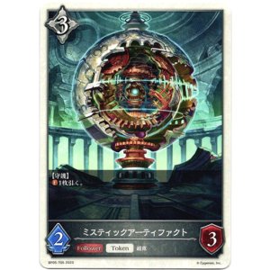 画像: 【トークン】【ニュートラル】ミスティックアーティファクト