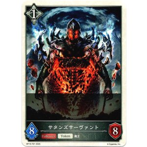 画像: 【トークン】【ニュートラル】サタンズサーヴァント