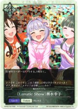 画像: 【トークン】【ニュートラル】〔Lunatic Show〕輿水幸子（魔法のアイテム）