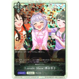 画像: 【トークン】【ニュートラル】〔Lunatic Show〕輿水幸子(魔法のアイテム)