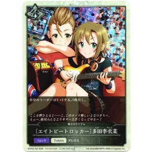 画像: 【トークン】【ニュートラル】〔エイトビートロッカー〕多田李衣菜(魔法のアイテム)