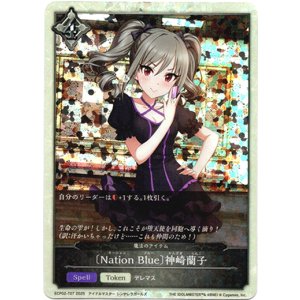 画像: 【トークン】【ニュートラル】〔Nation Blue〕神崎蘭子(魔法のアイテム)