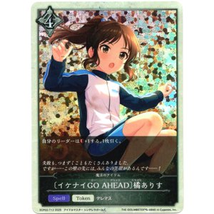 画像: 【トークン】【ニュートラル】〔イケナイGO AHEAD〕橘ありす(魔法のアイテム)