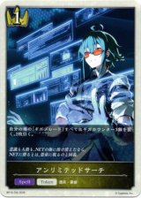 画像: 【トークン】【ロイヤル】アンリミテッドサーチ