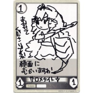 画像: 【トークン】【ロイヤル】サロメナイト