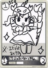 画像: 【トークン】【ロイヤル】サロメお守り隊