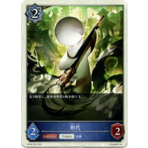 画像: 【トークン】【ウィッチ】形代