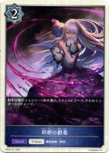 画像: 【トークン】【ウィッチ】刹那の劇薬