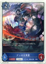 画像: 【トークン】【ウィッチ】アンの大英霊