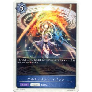 画像: 【トークン】【ウィッチ】アルティメット・マジック