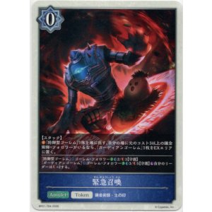 画像: 【トークン】【ウィッチ】緊急召喚