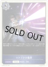 画像: 【トークン】【ウィッチ】マナリアの魔弾