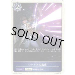 画像: 【トークン】【ウィッチ】マナリアの魔弾