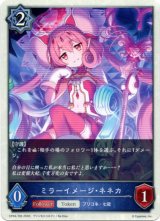画像: 【トークン】【ウィッチ】ミラーイメージ・ネネカ