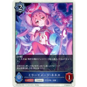 画像: 【トークン】【ウィッチ】ミラーイメージ・ネネカ