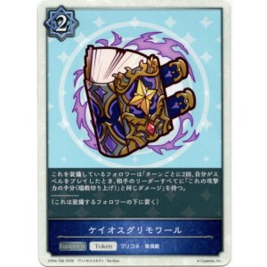 画像: 【トークン】【ウィッチ】ケイオスグリモワール