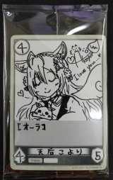 画像: 【トークン】【ウィッチ】【未開封】天后こより（天后）
