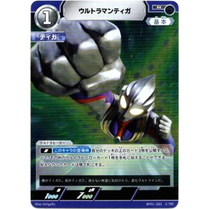 画像: ウルトラマンティガ