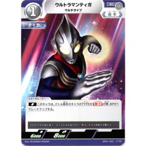 画像: ウルトラマンティガマルチタイプ
