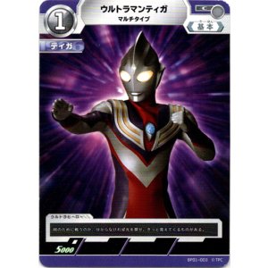 画像: ウルトラマンティガマルチタイプ
