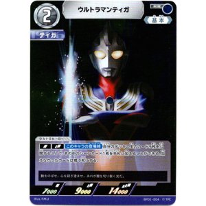 画像: ウルトラマンティガ