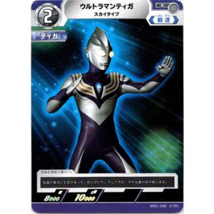 画像: ウルトラマンティガスカイタイプ