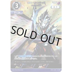 画像: ウルトラマンティガゼペリオン光線