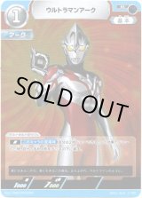 画像: ウルトラマンアーク