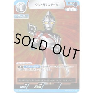 画像: ウルトラマンアーク