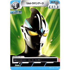 画像: ウルトラマンアーク