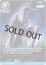 画像: ウルトラマンアーク