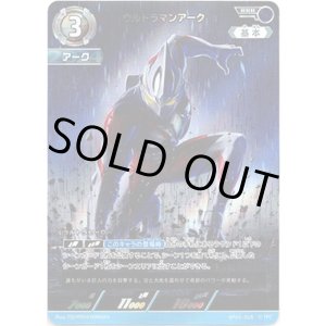 画像: ウルトラマンアーク