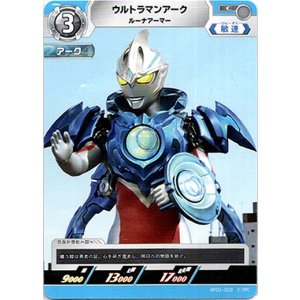 画像: ウルトラマンアークルーナアーマー