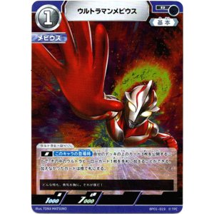 画像: ウルトラマンメビウス