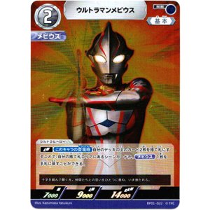 画像: ウルトラマンメビウス