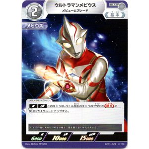 画像: ウルトラマンメビウスメビュームブレード
